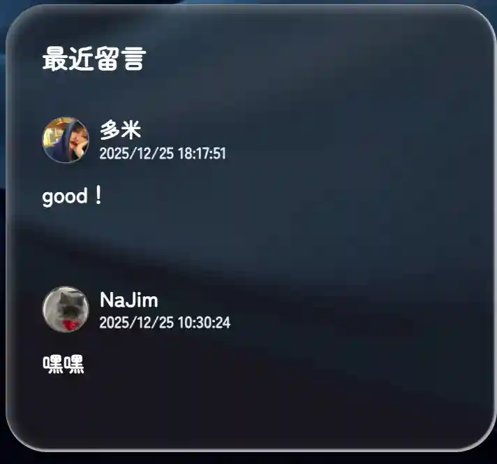 Twikoo留言系统搭建教程 - 推荐阅读